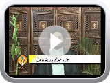 Lecture 4: Importance of Qurbani