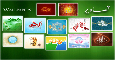 Wallpapers
