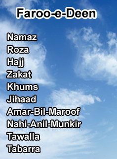 Froo-e-Deen
